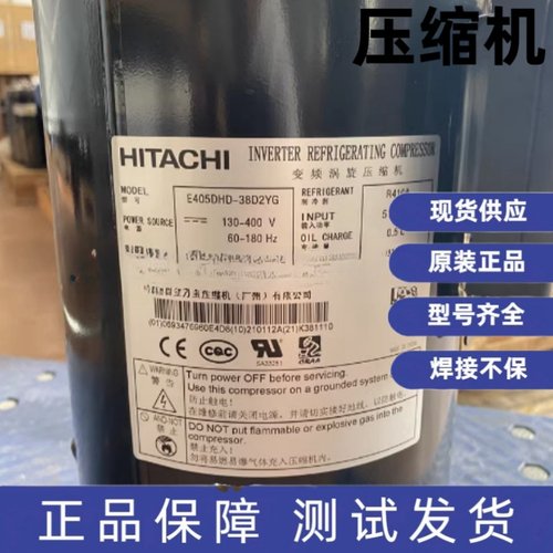 变频空调压缩机E405DHD-38D2YG