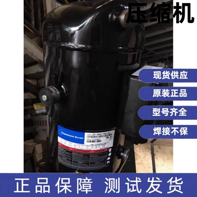 谷轮压缩机 ZR11M3E-TWD-561 ZR12M3E-TWD-561 ZR11M3E-TWD-591