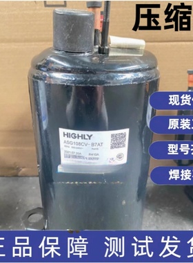 原装海立变频压缩机 ASG133CDPA8JT ASG133RDNB7AT ASD088SKNA6JT