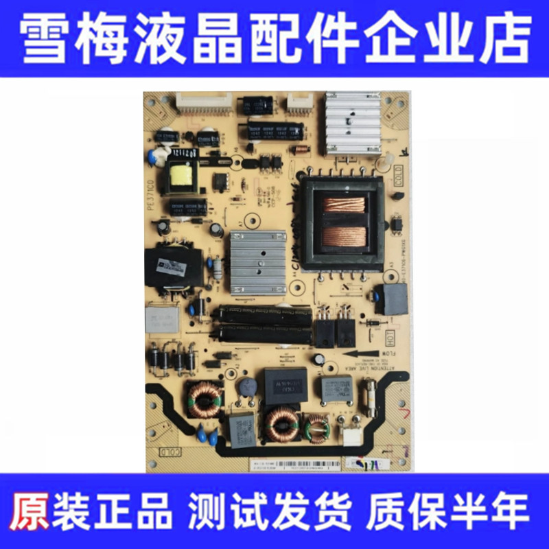 原装TCLL42E5300D原装