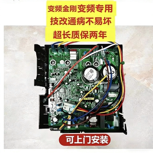 格力电器盒变频金刚润仕润享润琦