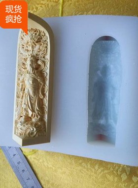 造塔功德藏模具编号126    伽蓝菩萨小擦擦模具