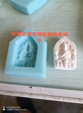 手工艺品模具硅胶模具擦擦模具帝女花坤平模具  （新品）