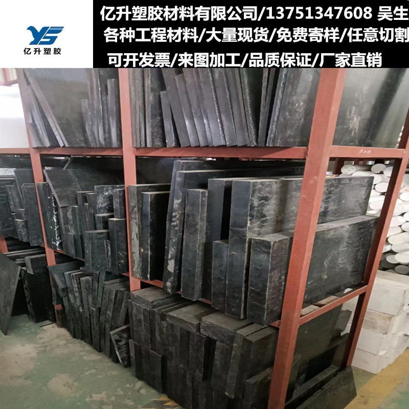 PPO圆棒进口阻燃PPO板棒