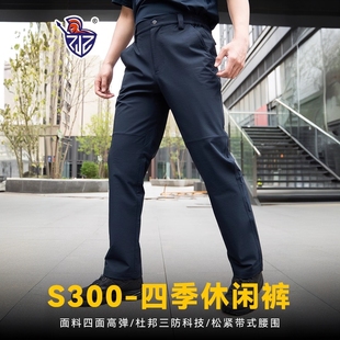 阻击者新款S300四季休闲裤男士速干工装裤百搭直筒透气休闲裤子