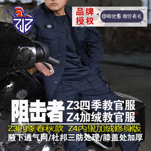 阻击者Z4冬季教官服战术套装工装裤户外耐磨执勤春秋作训服战术裤