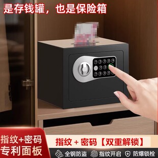 帆风成人存钱箱存钱罐家用电子密码 可存可取防盗保险箱 锁2025新款