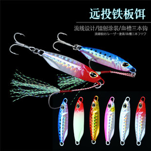 远投飘落短版短款duo铁板路亚饵亮片血槽钩鱼大口翘嘴鱼