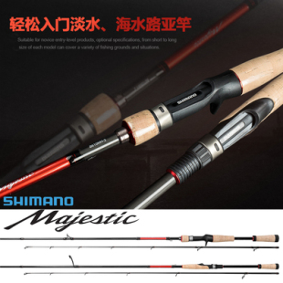 SHIMANO禧玛诺Majestic玛杰仕马杰士马骑士套装路亚竿远投钓鱼竿