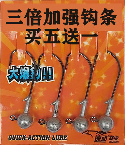 速动路亚暴力强力铅头钩血槽翘嘴海鲈鱼路亚铅头软饵软虫路亚钩