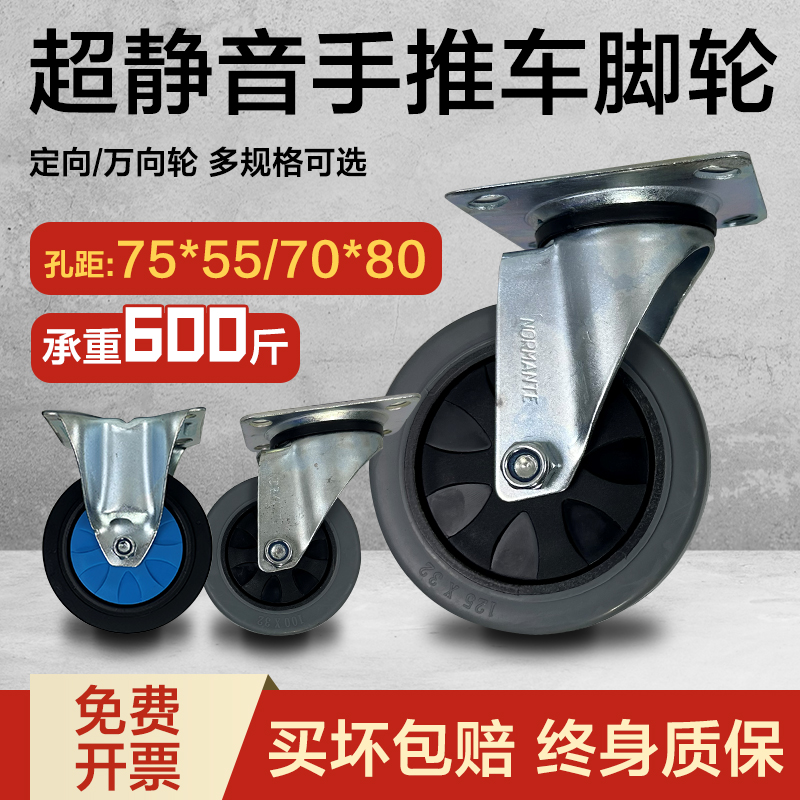 万向轮4寸5寸推车轮子拖车轮平板车专用脚轮工业橡胶承重轮静音