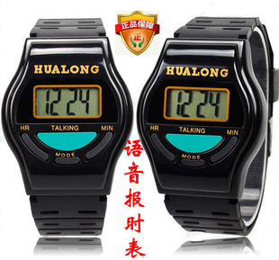 中老年手表 盲人表 女式男式 老人表 多功能语音报时电子表 包邮