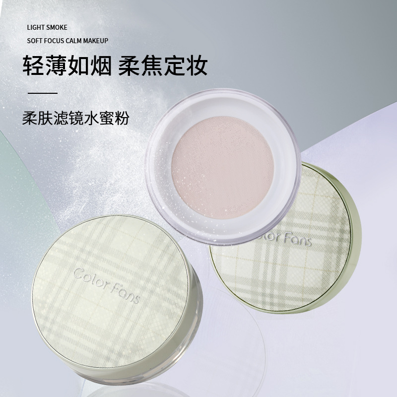 colorfans迷色粉丝柔肤滤镜水蜜粉定妆散粉控油持久柔焦自然白