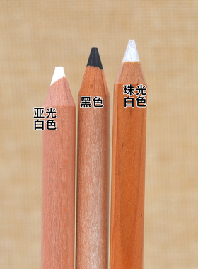 正品BELLE ETOILE星贝儿眼线笔笔芯上色好黑色白色 2.2g