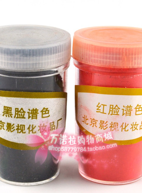 北影厂戏剧干红面红腮红胭脂干黑黑烟锅子炭黑眼线妆京剧戏曲脸谱