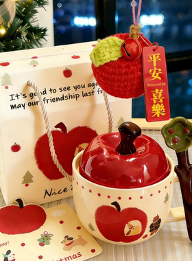 可爱跨年苹果陶瓷马克杯子带盖带勺新年送女生伴手礼生日礼物水杯