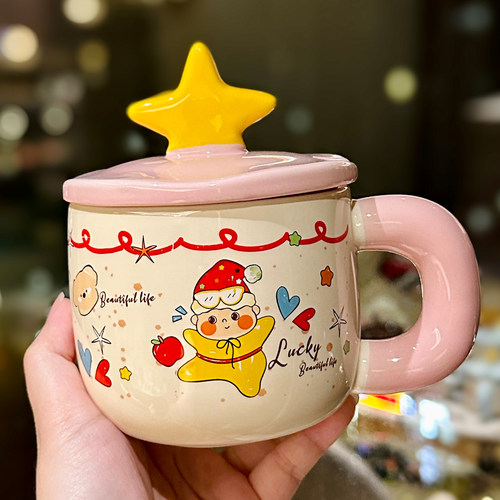 可爱星星卡通陶瓷马克杯带盖勺