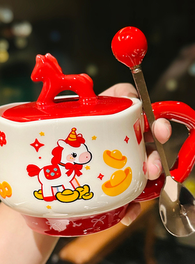 可爱马年陶瓷杯带盖勺新年礼物马克杯高颜值水杯女生红色咖啡杯子