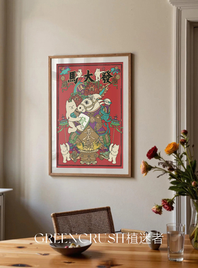 春节生肖丙午马年画新年过年送礼装饰贴画礼物艺术画框植迷者