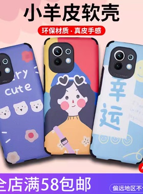 适用小米15 CIVI4PRO 13Ultra 11青春红米14C NOTE15 11E 14 K90PROMAX四角K80防摔彩绘卡通小羊皮手机壳批发