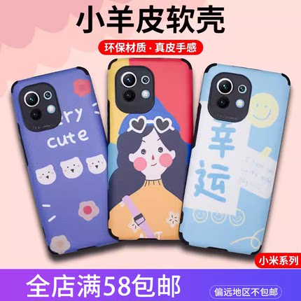 适用小米15 CIVI4PRO 13Ultra 11青春红米14C NOTE14 11E 13 K70 K80四角防摔彩绘卡通小羊皮手机壳批发