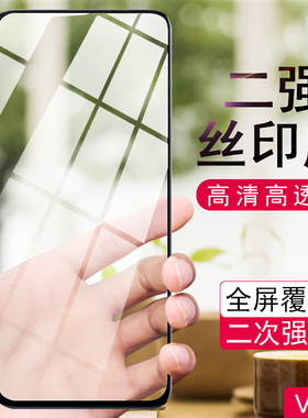 适用于VIVO Y500 Y37 Y78 S30 Y36 Y52S X200PROMINI IQOOZ10X/13/NEO8高清二强丝印全屏防爆手机钢化膜批发