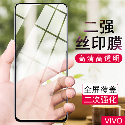 vivo全屏手机钢化膜批发vivo