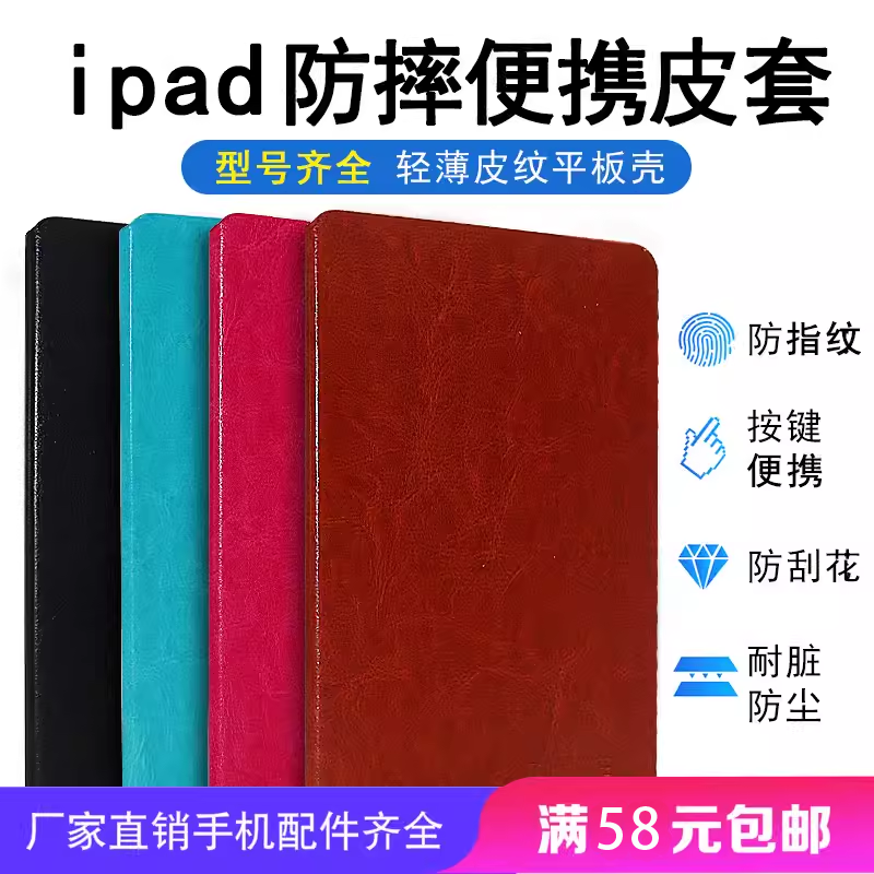 平板电脑纯色保护套ipadMINI
