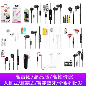 other/其他 耳机弯头耳机入耳式有线高音质超重低音降噪蓝牙耳机