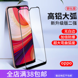 适用OPPO A36 A96 RENO7 K9X A11S RENO6 5 4 丝印高铝大弧全屏高清防爆手机钢化膜