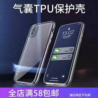 精孔高透透明防摔手机壳批发