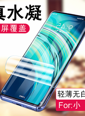 适用小米13Ultra 15PRO CIVI4PRO MIX4 12PRO 10S Cc9P 11红米NOTE14PRO+手机全屏高清防爆防刮水凝软膜批发