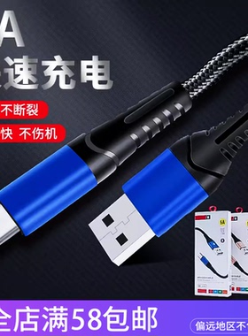 2米5A编织线120W快充1米充电数据线适用苹果type-c安卓快充充电线