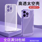 16PROMAX 适用苹果17 11promax iPhone12 X精孔全包透明壳高透TPU太空壳手机保护套手机软壳批发