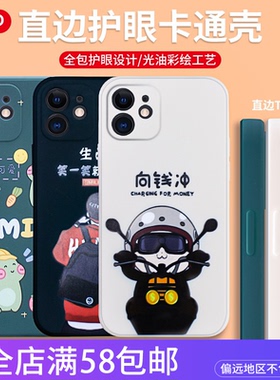 适用于OPPO FINDX9 A2M A6PRO A5活力版A98 A58X RENO15C K13T RealmeV70直边全包魔方卡通手机壳保护套批发