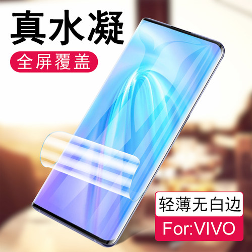 高清曲屏手机水凝膜批发