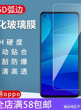 适用OPPO RENO14 FINDX8 A6PRO A5活力K12S A96 RENO8PRO A56 A93S 1+ACE3V手机高清半屏透明钢化膜批发