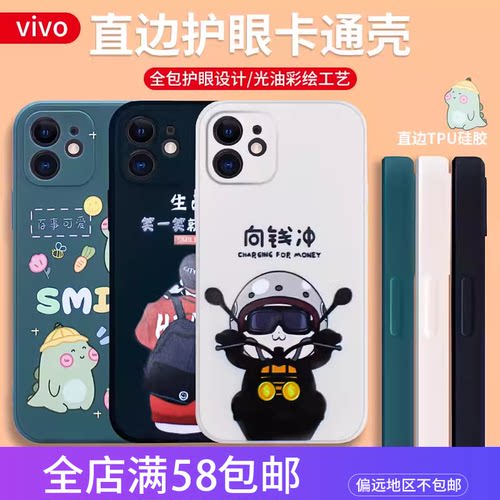 适用VIVO Y300i S50 S30 S20 Y500 X200 Y200i Y52S IQOO15 NEO11 Z10X彩绘直边全包精孔魔方卡通手机壳批发