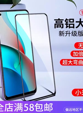 适用小米17 15 13红米tubro4 NOTE14 note12TURBO 14C K90 K80 K30 NOTE13高铝大弧全屏高清手机钢化膜批发