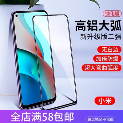 高铝大弧全屏手机钢化膜批发