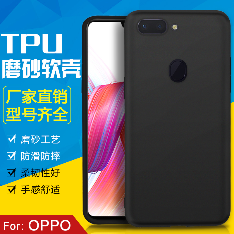 OPPO A5 A7X R15 A83 R9S R11SPLUS R17PROĥɰÊÖ»úÈí¿Ç³§¼ÒÅú·¢