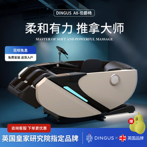 丁阁仕A8Pro按摩椅家用全身豪华智能沙发老人全自动多功能太空舱