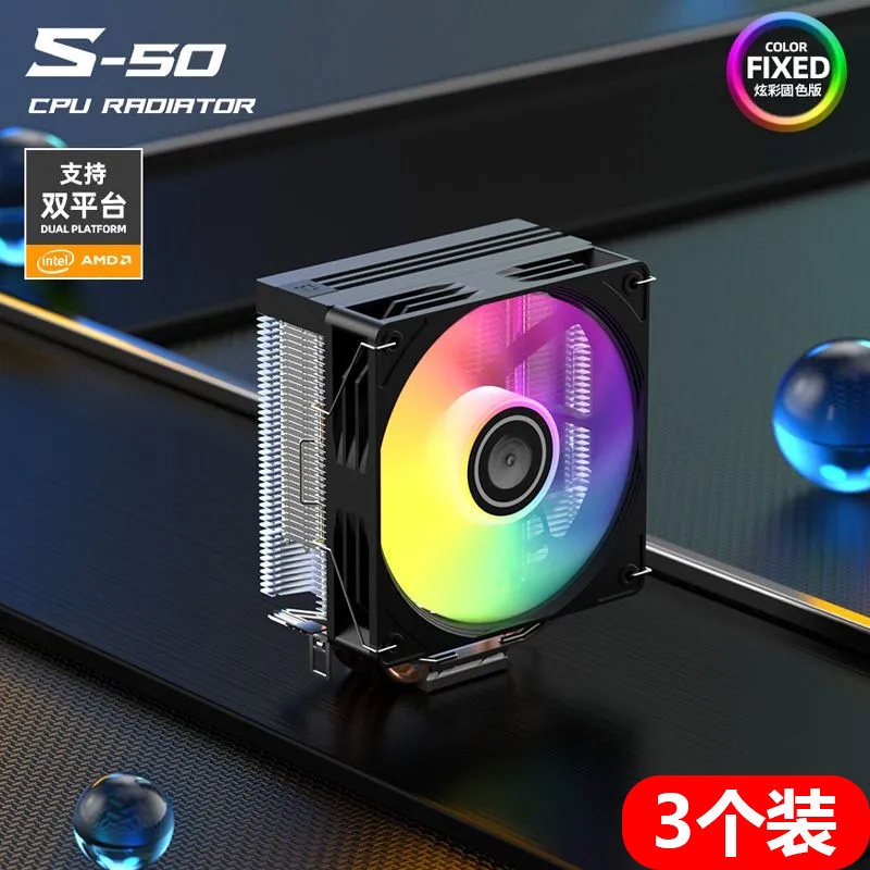 天极风S50CPU铜管台式热管风冷静音1700炫彩风扇散热器2011卡扣图片