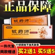 铍药师软膏外用苗藓王 包邮 皮药师皮肤抑菌乳膏膏 牛皮藓正品