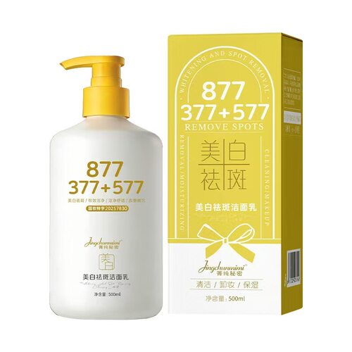 377+577+877菁纯秘密美白祛斑洁面乳洗面奶正品包邮大容量
