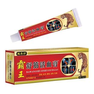 姚本仁霸王舒筋活血膏 霸王舒筋活血膏