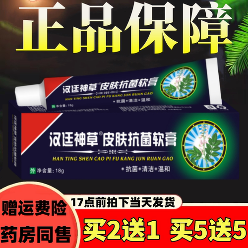 抑菌乳膏正品外用皮肤