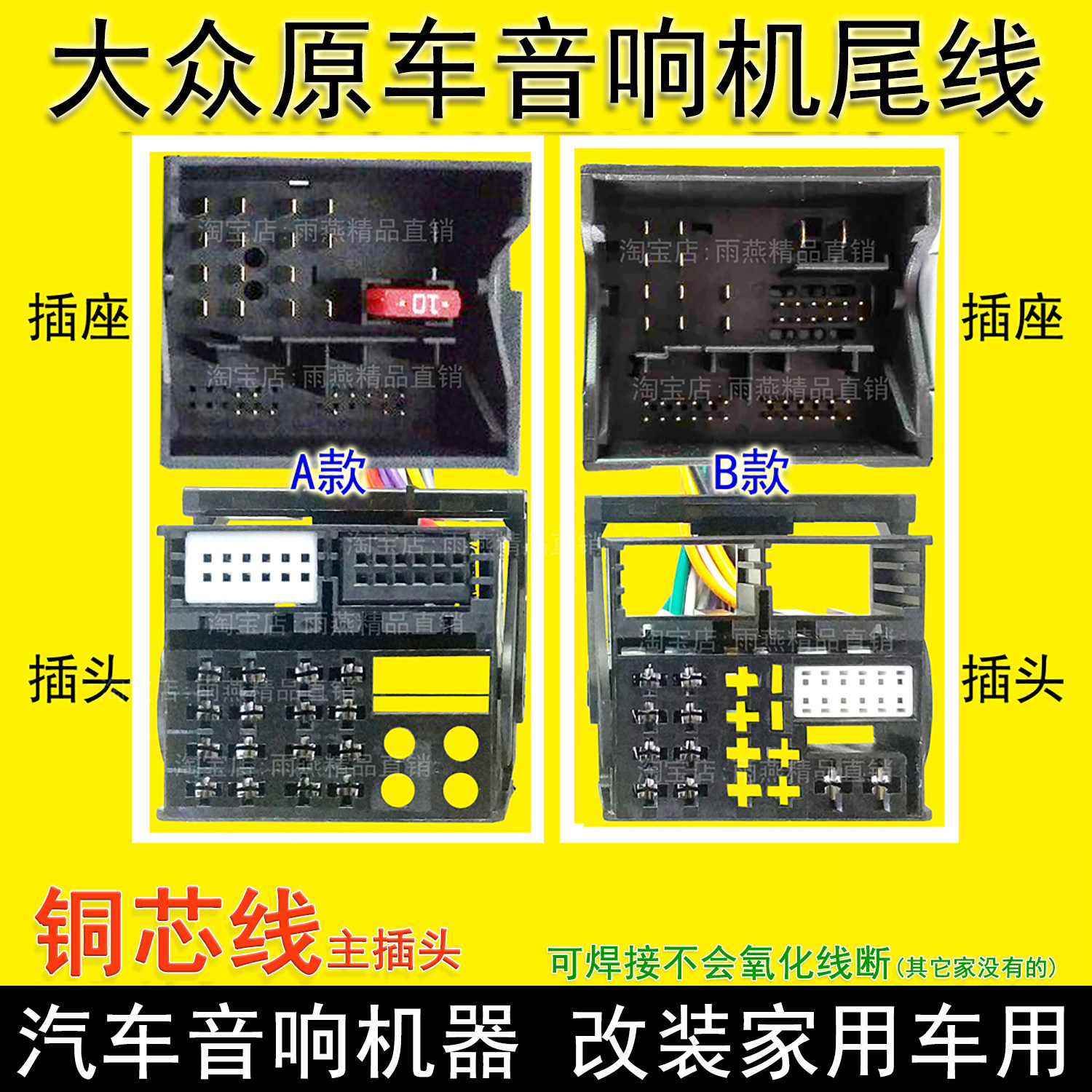 大众CD机尾线途岳途铠途昂探岳歌开迪甲壳虫夏朗CC原车载收音插头