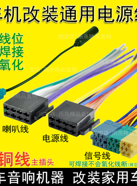 大众原车载CD机主机尾线朗逸福瑞迪新宝来桑塔纳捷达瑞纳插头家用