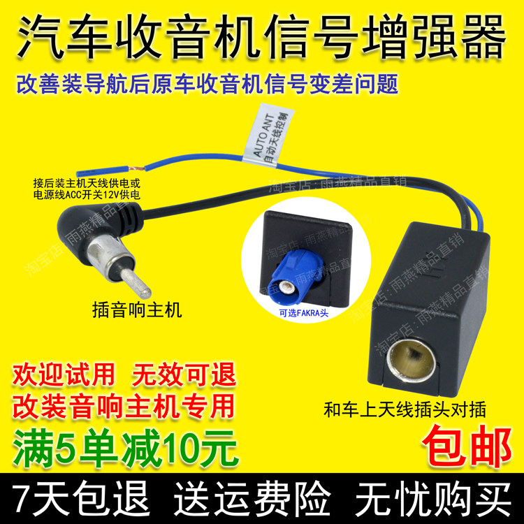 Enhanced automobile radio antenna signal receive Booster amplifier public indoor antenna currencyin the Car/Articles/Fitting/Refit , Auto Parts and Accessories , Car Antenna  category - from Buy2taobao.com to provide professional Taobao agent buy service
